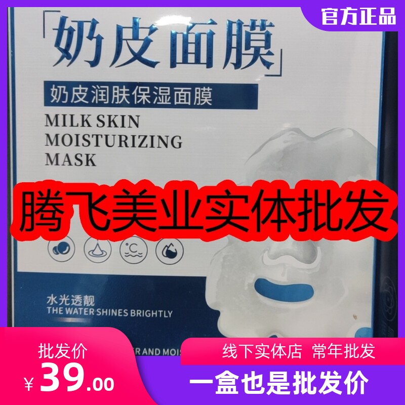露丝年华 奶皮润肤保湿面膜 水光透靓 补水靓肤 提亮肤色紧致提升