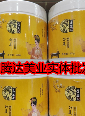 聂美人白芨精粹洁颜霜未艾毛孔霜