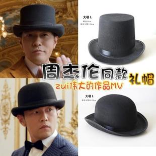 【伟大的作品】周杰伦MV同款魔术师高帽英伦黑爵士礼帽复古帽子