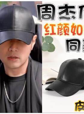 【红颜如霜】周杰伦同款黑色皮棒球帽可调节加长帽檐鸭舌帽帽子女