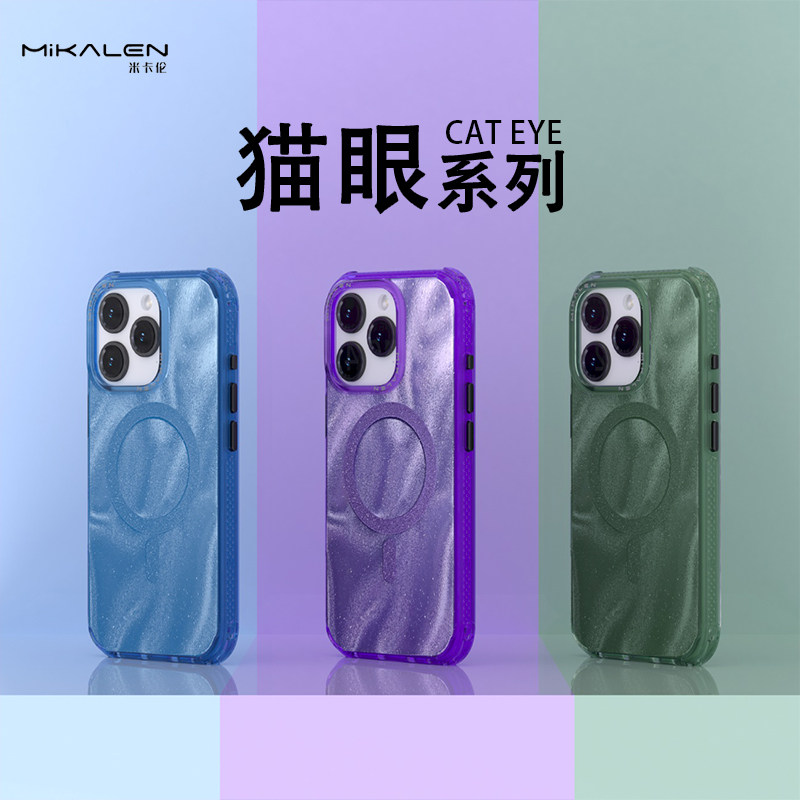 正品猫眼系列适用苹果16promax手机壳新款情侣高级感防指纹iphone16pro超薄防摔Magsafe磁吸保护套16pro,3C数码配件,手机保护套/壳,淘宝优惠券,粉丝福利购,淘宝优惠卷