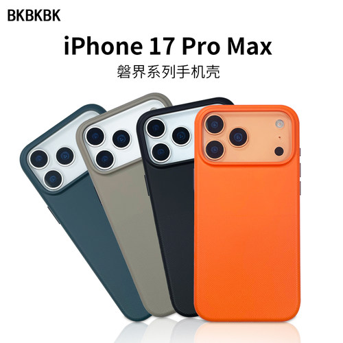 2026年新款聚合物颗粒磁吸手机壳