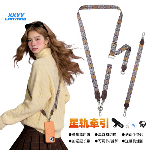 适用手机Pocket3斜跨可调拆挂绳