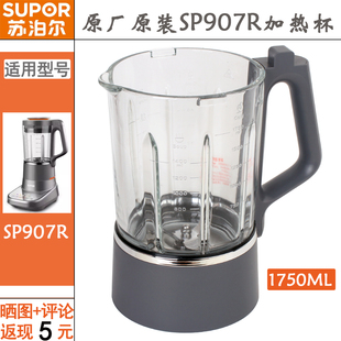 可拆洗玻璃杯 刀头 苏泊尔破壁机SP907R配件加热杯组件 刀盘