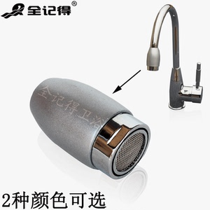 厨房龙头出水口配件 菜盆水槽水龙头起泡器 丹顶鹤过滤网嘴防溅器