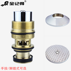 暗装脚踏冲洗阀阀芯 手按/脚踩式冲水阀阀芯配件 装饰盖脚踏板