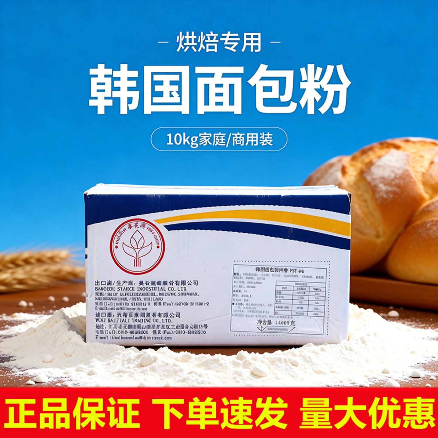 泰花牌麻薯粉韩国面包粉糕点烧烤预拌粉烘焙面粉原料商用10kg整箱