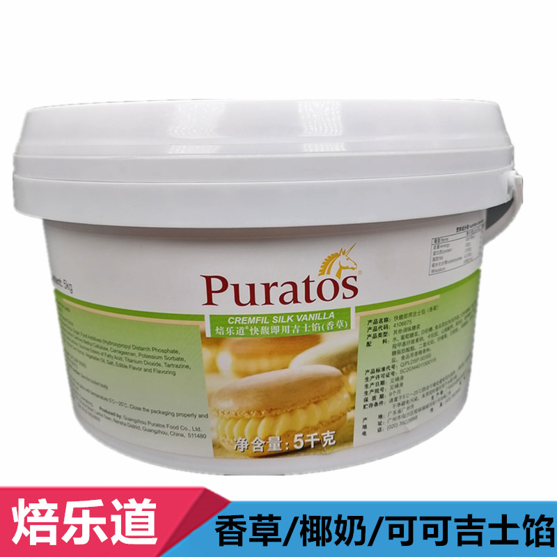 焙乐道快馥即用香草吉士馅5kg可可陷椰奶泡芙马卡龙馅料夹心商用