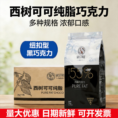 西树巧克力牛奶冰山熔岩奥气烘焙