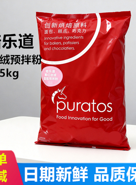 焙乐道红丝绒蛋糕预拌粉烘焙原料商用点心甜品红色蛋糕胚用5公斤