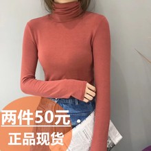 女薄款 黑色莫代尔高领内搭T恤3069 修身 熙3050堆堆领长袖 元 打底衫