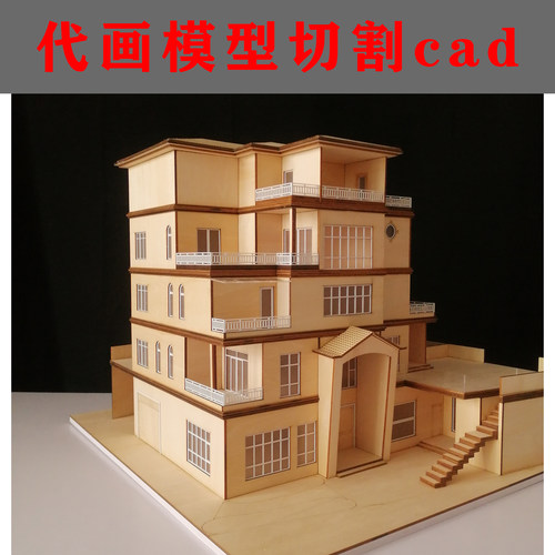 代画模型拆解CAD代画切割CAD
