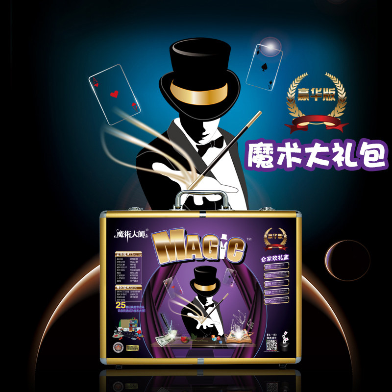 魔术道具大全成人男女孩魔术玩具大礼盒套装变魔法箱师表演近景