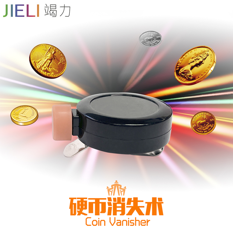 竭力硬币消失器成人新手消失术