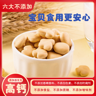 【宝宝零食】高钙小软饼铁锌儿童饼干松软可口萌趣造型独立小包装