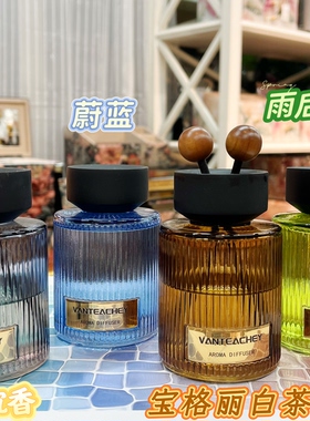 高品质车家两用无火植物香薰精油客厅卧室祛味卫生间车载酒店民宿