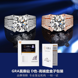 【自营】GUIJIANG/瑰匠 进口GRA莫桑石5克拉戒指环奢华满钻饰品