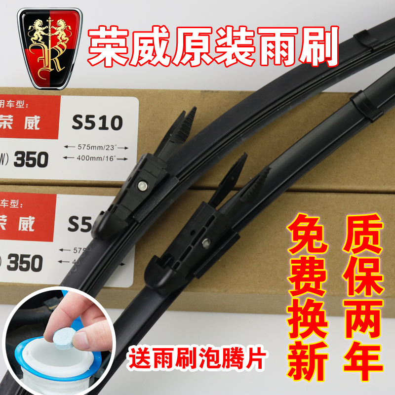 ÈÙÍþ350 550 750i6 rx8rx5 rx3 360Ô×°ÎÞ¹ÇÓê¹ÎÆ÷Ô³§×¨ÓÃÓêˢƬ
