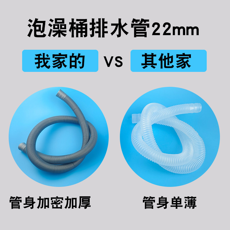 泡澡桶排水管洗澡桶下水管折叠浴桶加长出水管管身加密22mm口径