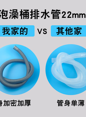 泡澡桶排水管洗澡桶下水管折叠浴桶加长出水管管身加密22mm口径