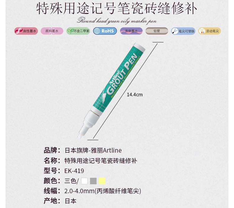 磁缝修补笔瓷砖接缝修色笔白色灰色淡黄色瓷砖修补笔瓷砖笔美缝笔