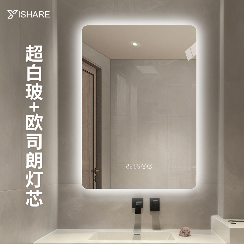 yishare无框智能浴室镜
