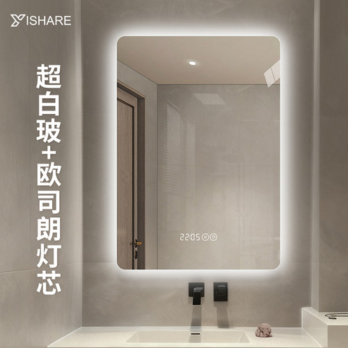 yishare无框智能浴室镜
