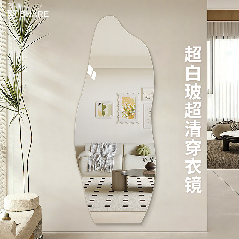 无框异形全身镜简约壁挂试衣镜