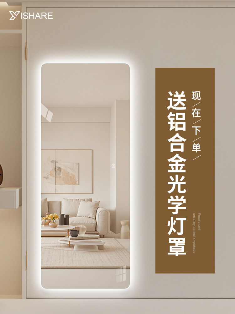 Yishare 无框穿衣镜led灯镜壁挂全身镜圆角悬挂试衣镜带灯装饰镜