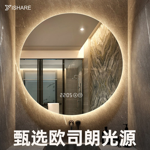 简约现代圆形led智能镜防雾