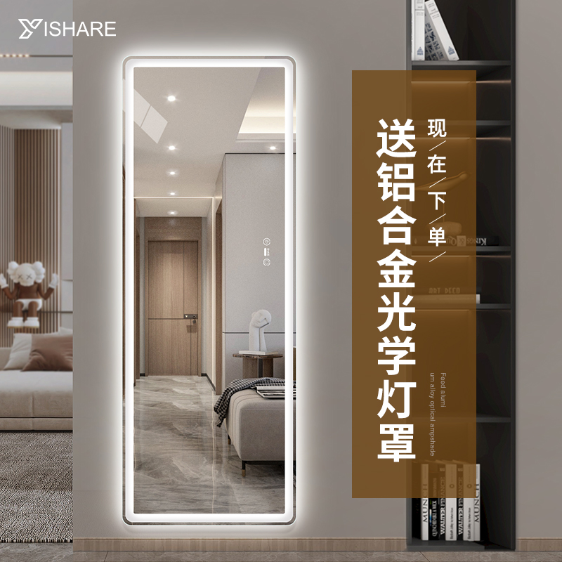 带灯全身圆角无框穿衣镜