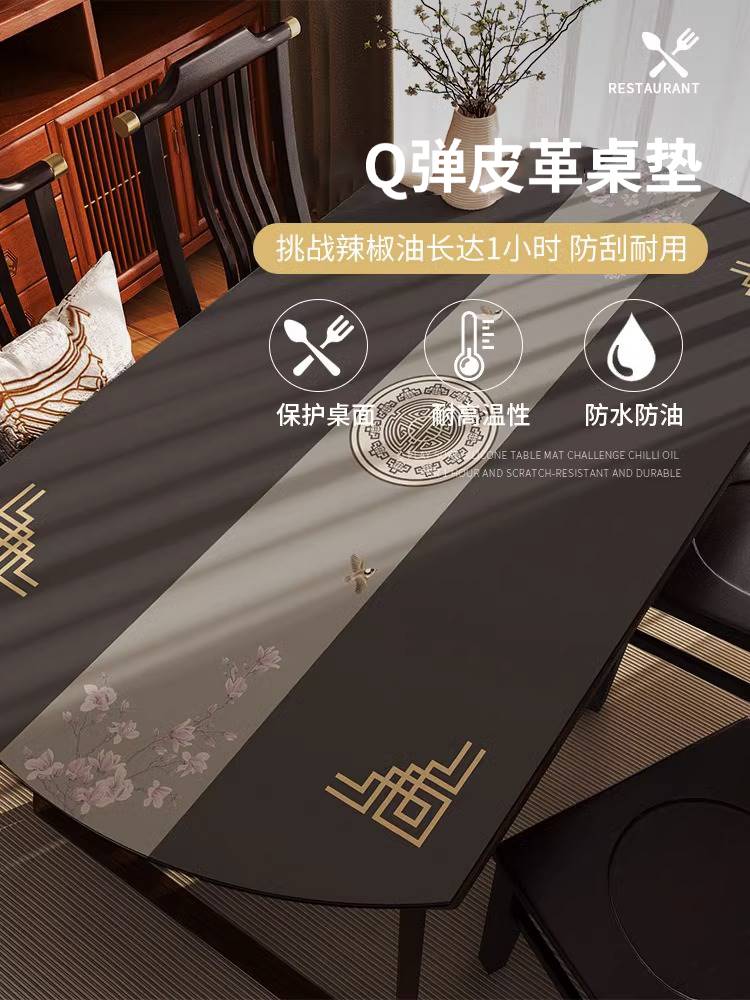 新中式无味桌布防水防烫免洗中国风餐桌垫长方形实木茶几台垫台布