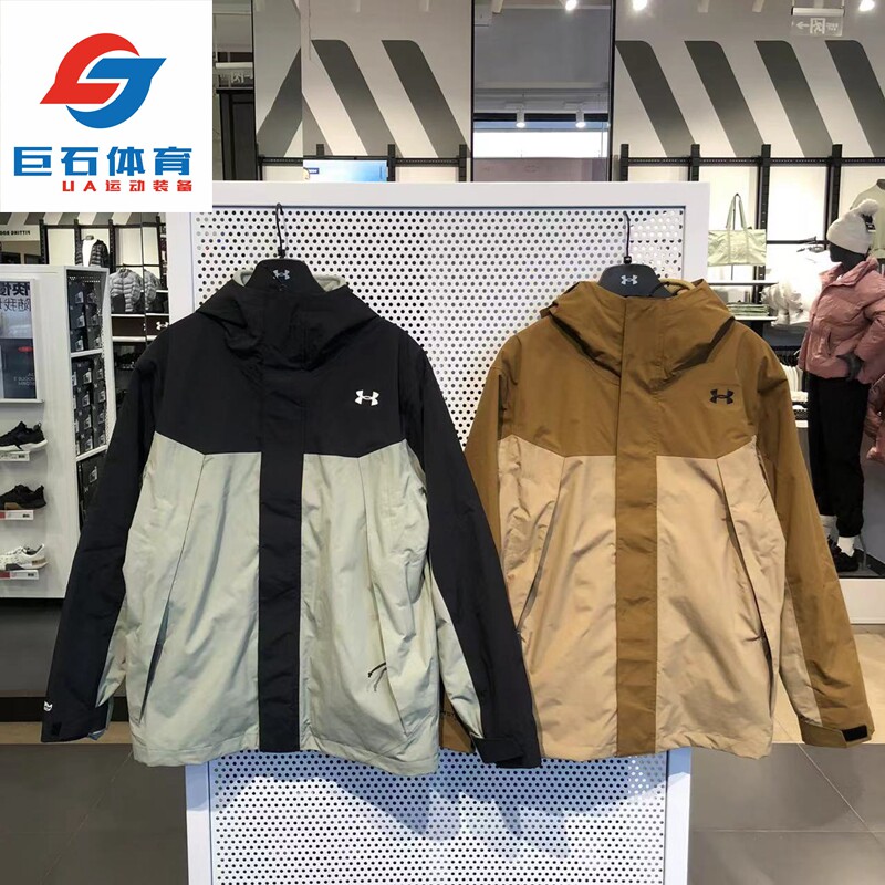安德玛UA 男子秋冬防水冲锋衣三合一抓绒保暖登山运动外套6001977