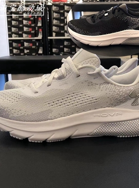 安德玛UA HOVR Turbulence 2女子透气缓震运动休闲跑步鞋3026525