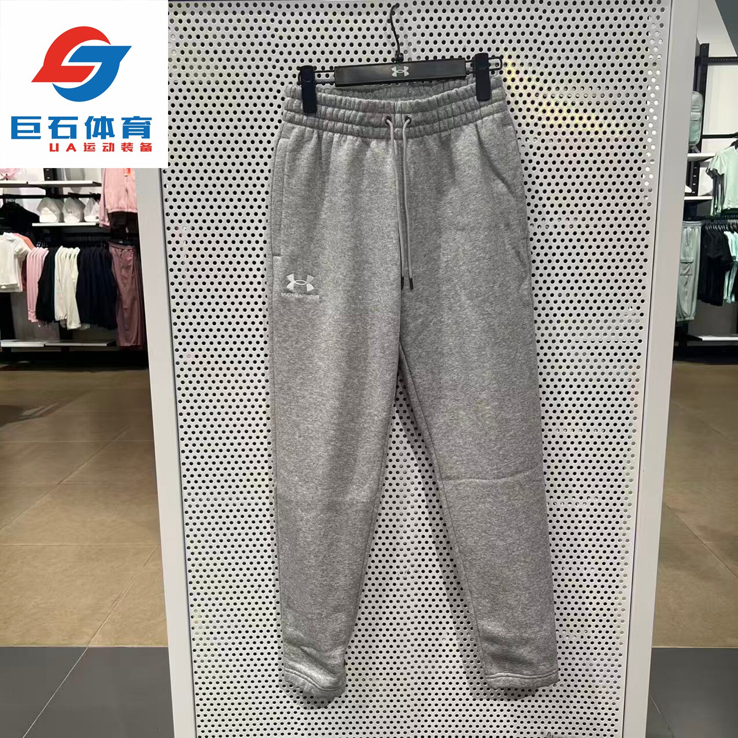 安德玛UA Icon Fleece 男子秋冬抓绒宽松运动休闲收口长裤1373882