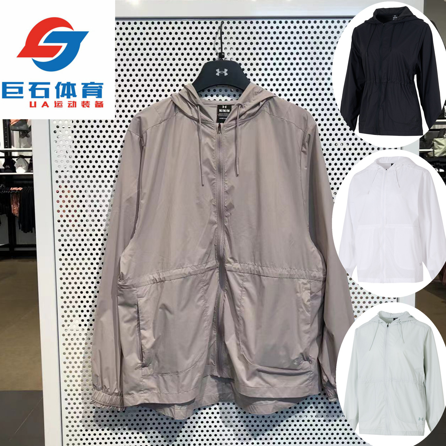 安德玛UA Cinch 女子皮肤衣防晒收腰训练运动速干连帽外套1389502