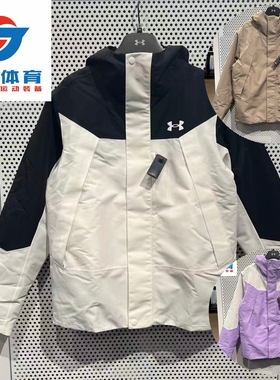 安德玛UA EF男女情侣秋冬防风雨三合一户外运动休闲冲锋衣6012831