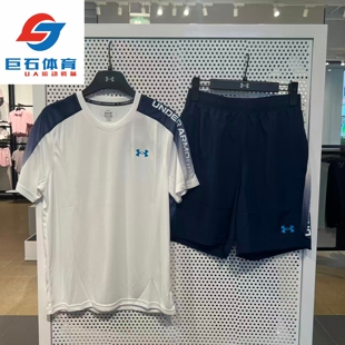 安德玛 Tech Fade 男子新款速干运动训练短袖短裤6012706-6012705