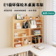简易实木桌上小书架儿童收纳架松木多层飘窗储物柜学生桌面置物架