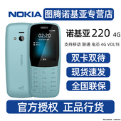 Nokia/诺基亚220全网通4g电信老年人直板按键功能正品手机