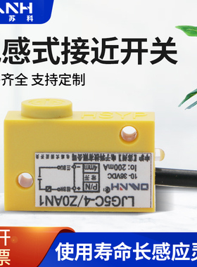 中沪 LJG5C-4/Z0AN1 方型5C接近开关三线NPN常开直流GKB-M0524NA