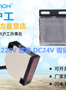 浙江沪工五线光电开关E3JK-R4M1 AC220V/DC24V/交直流通用