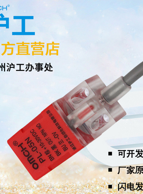 沪工方型 角型电感式接近开关PL-05N/05P  PS-05N/05P三线24V