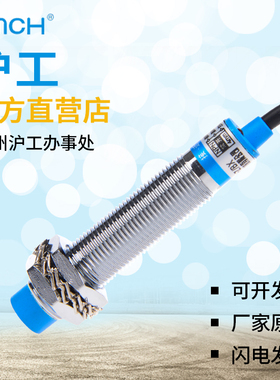沪工 M12接近开关 A级 LJ12A3-4-Z/BX 三线NPN常开 直流6-36V