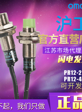 M12沪工接近开关 PR12-4DN 三线NPN常开DC24V电感式 金属传感器