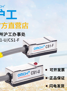 浙江沪工磁性开关CS1-F-CS1-U-J-S-G气缸感应传感器D-A93二线