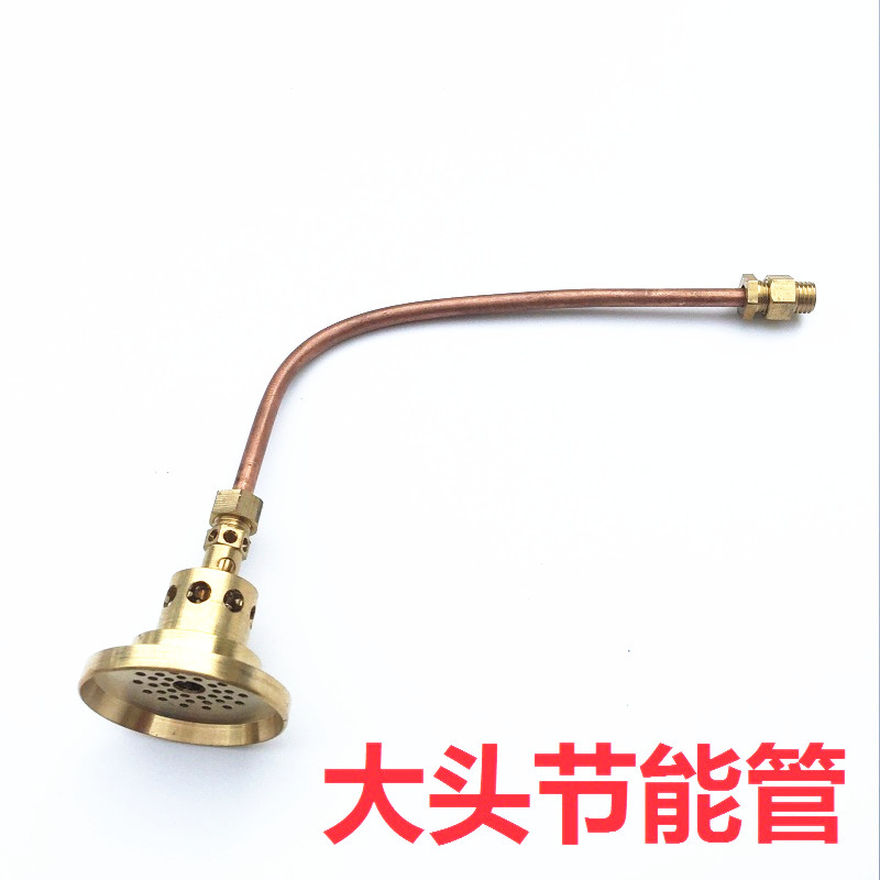 特大号燃气灶配件纯火节能燃烧器节能管炉头煤气单灶芯大头节能管