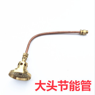 特大号燃气灶配件纯火节能燃烧器节能管炉头煤气单灶芯大头节能管