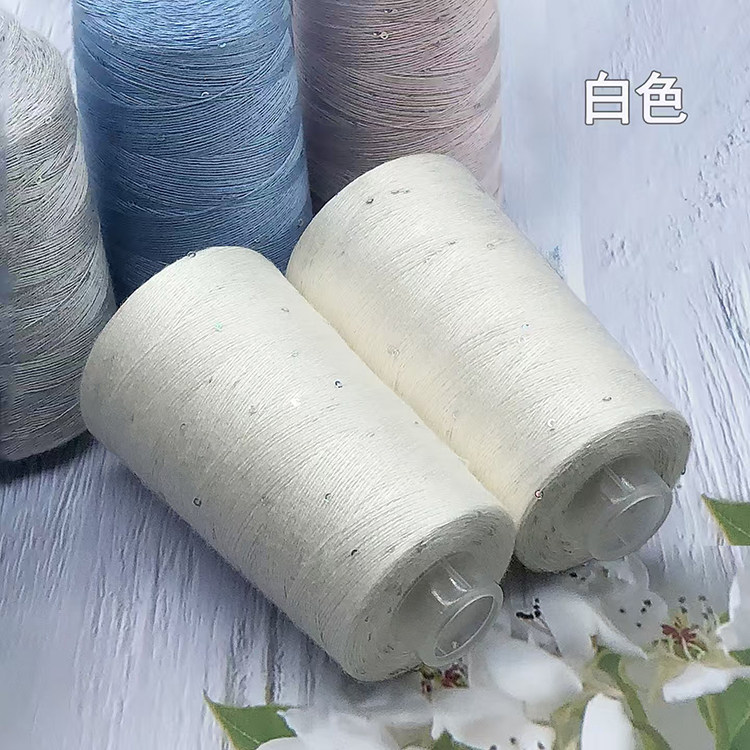 1轴3两 精梳棉镭射亮片闪闪毛线手工编织棒针钩针马海配线材料包