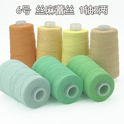 1桶2两 新品高捻亚麻6号蕾丝线夏季钩织手工裙子花朵 小衫蕾丝线